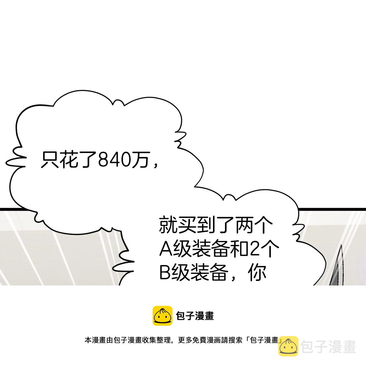第68话 诸葛幻影阵76