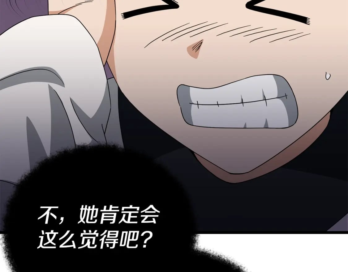 第126话 清除垃圾148