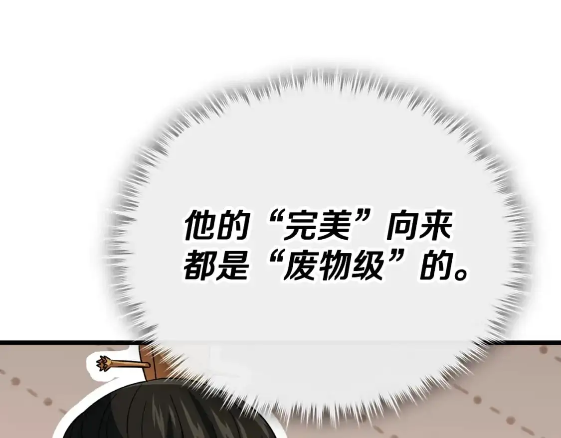 第148话 巧克力派15