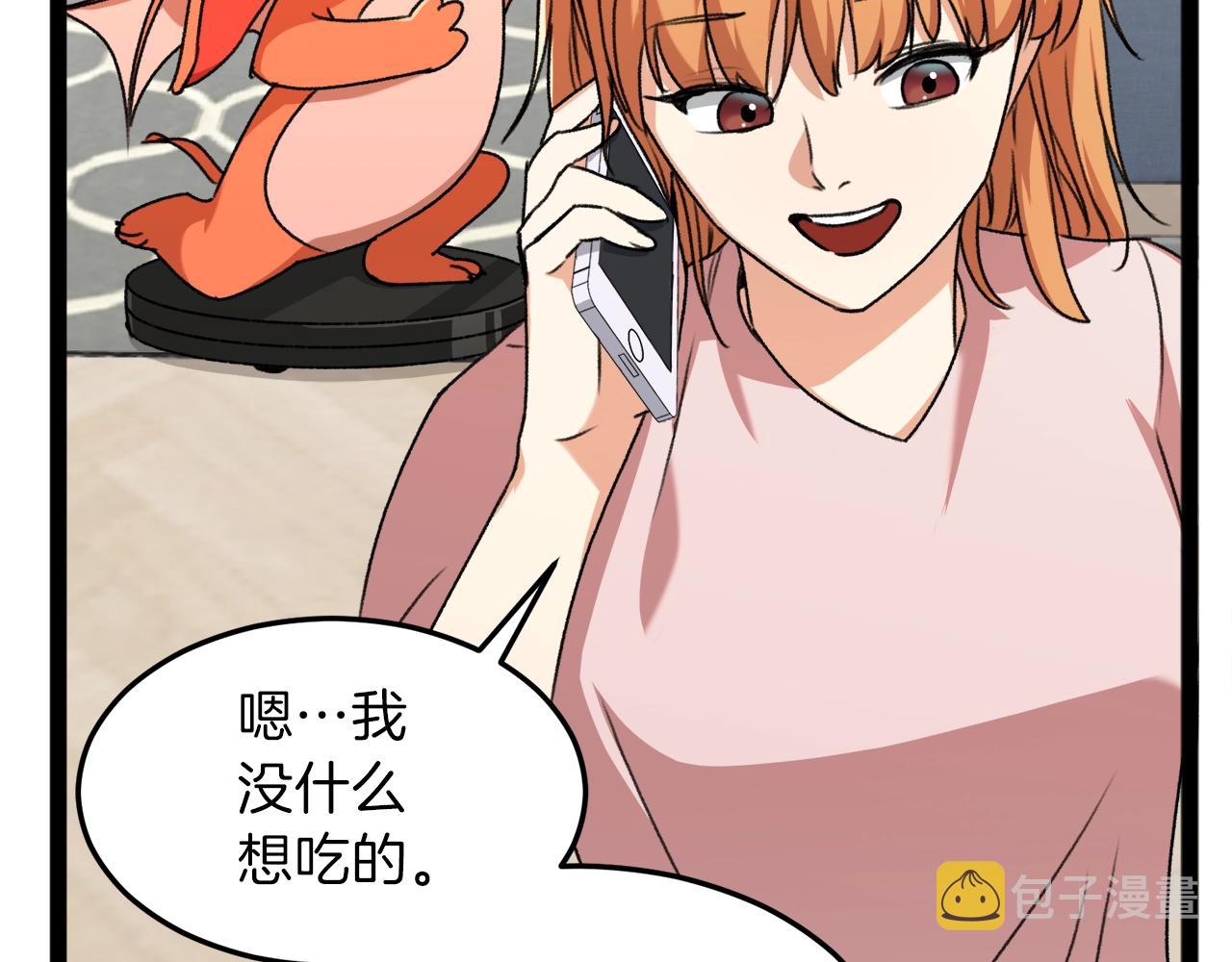 第54话 新成员加入110
