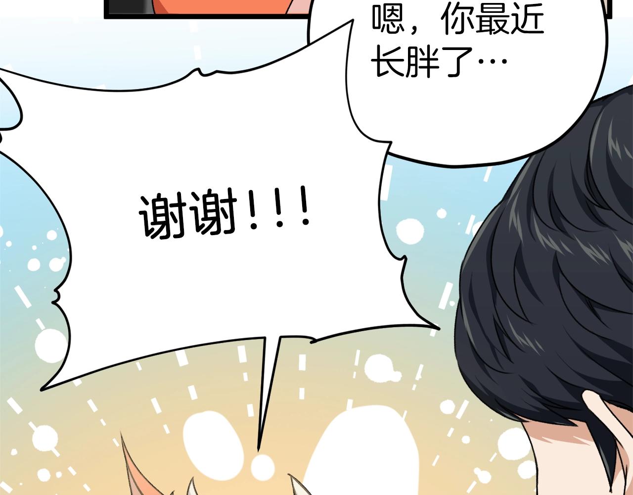 第81话 状态窗蛇18