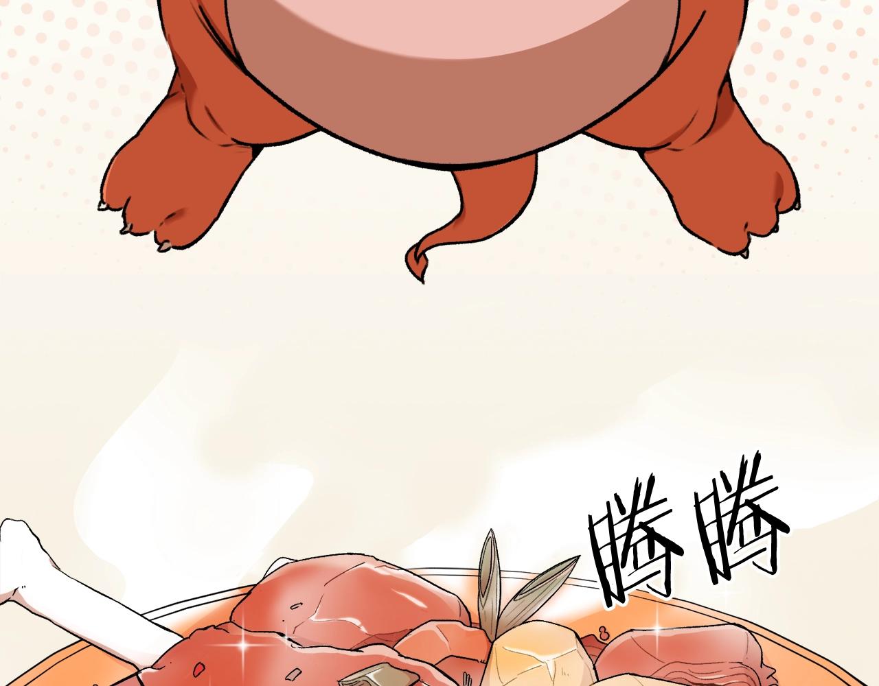 第53话 猛龙出洞！10