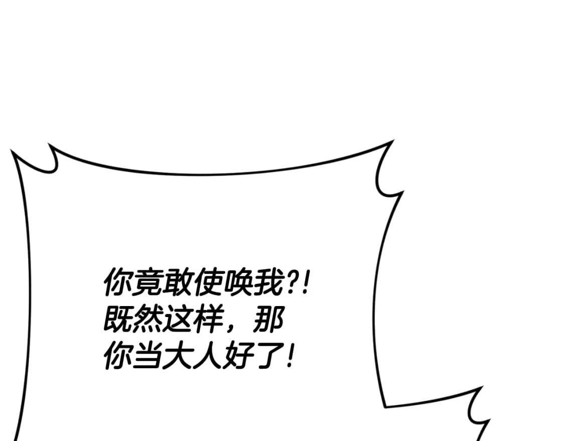 第135话 龙龙鲫鱼饼128