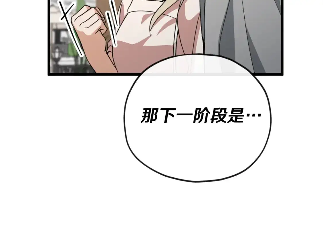 第146话 约会115