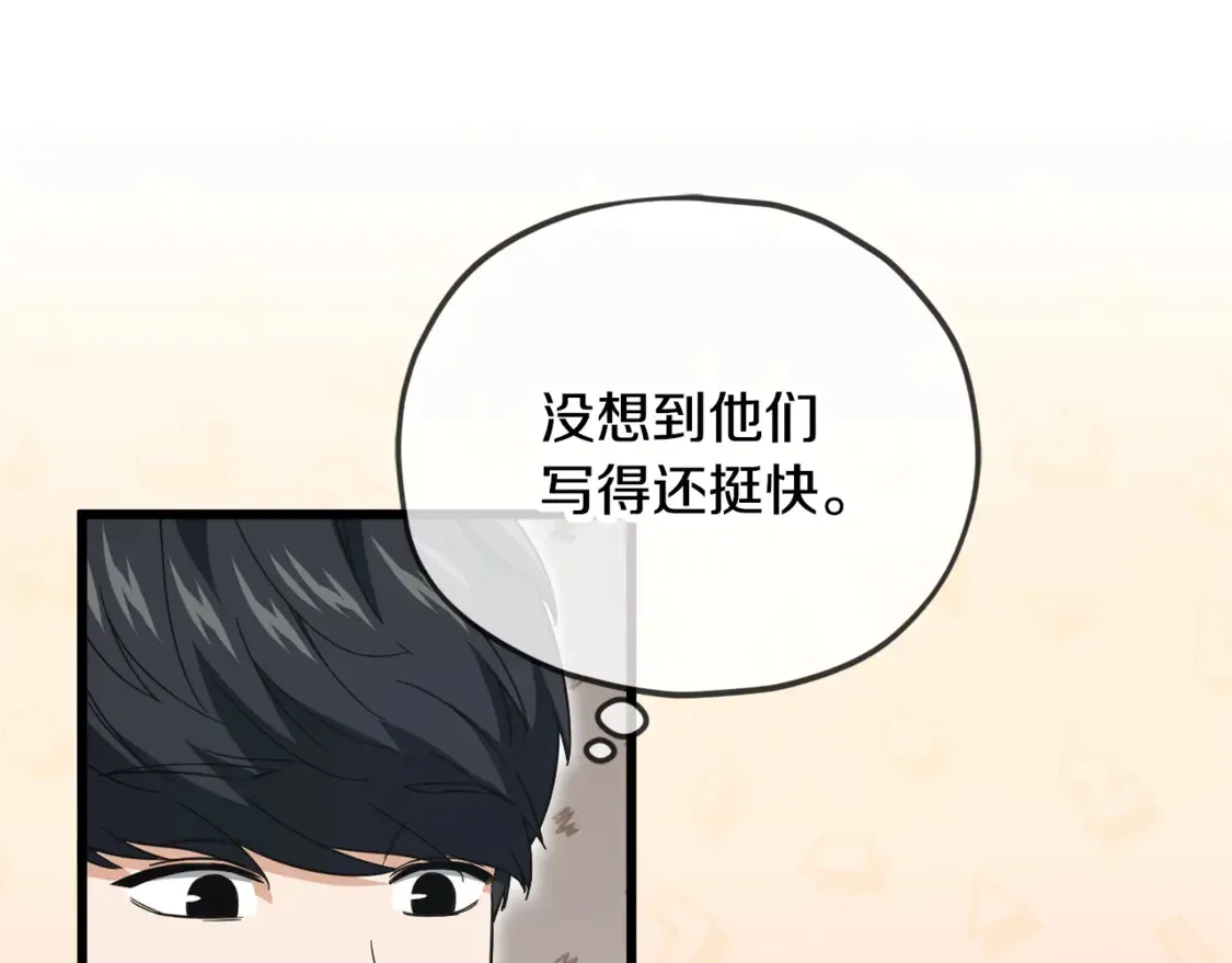 第153话 星星的升华93