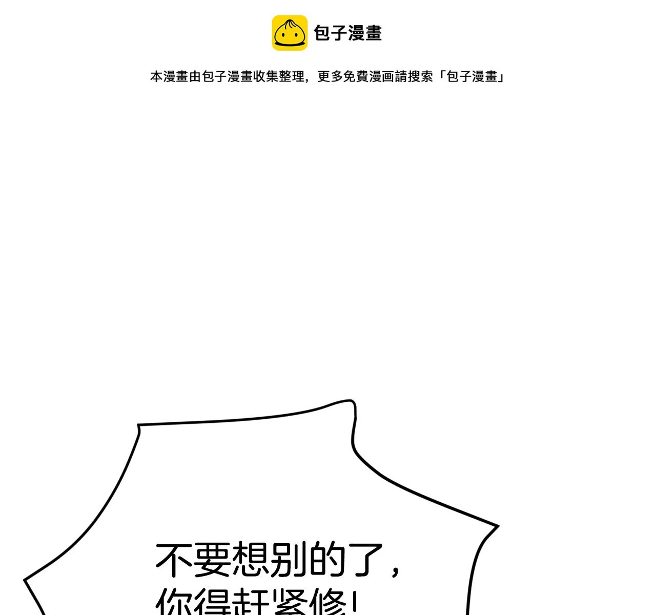 第111话 跑腿任务0