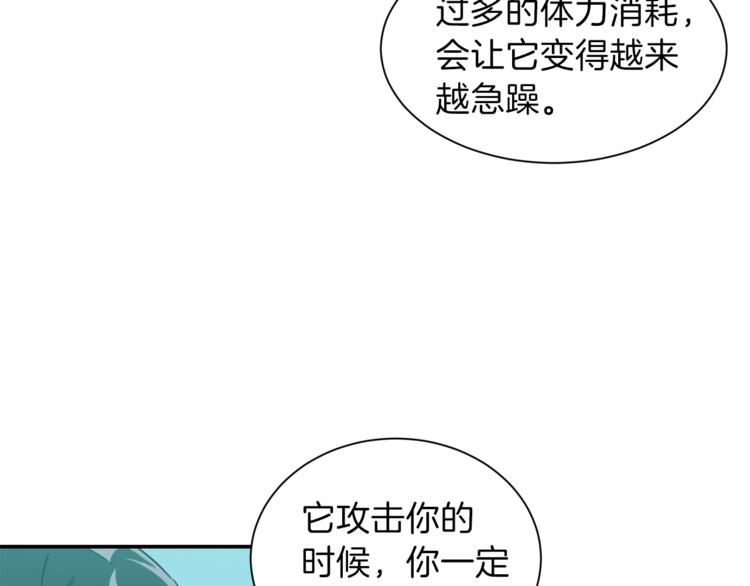 第6话 攻略地下城76