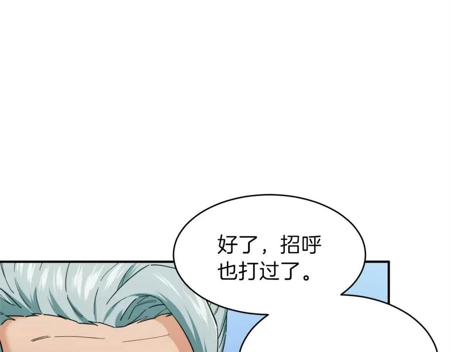 第29话 等级测试55