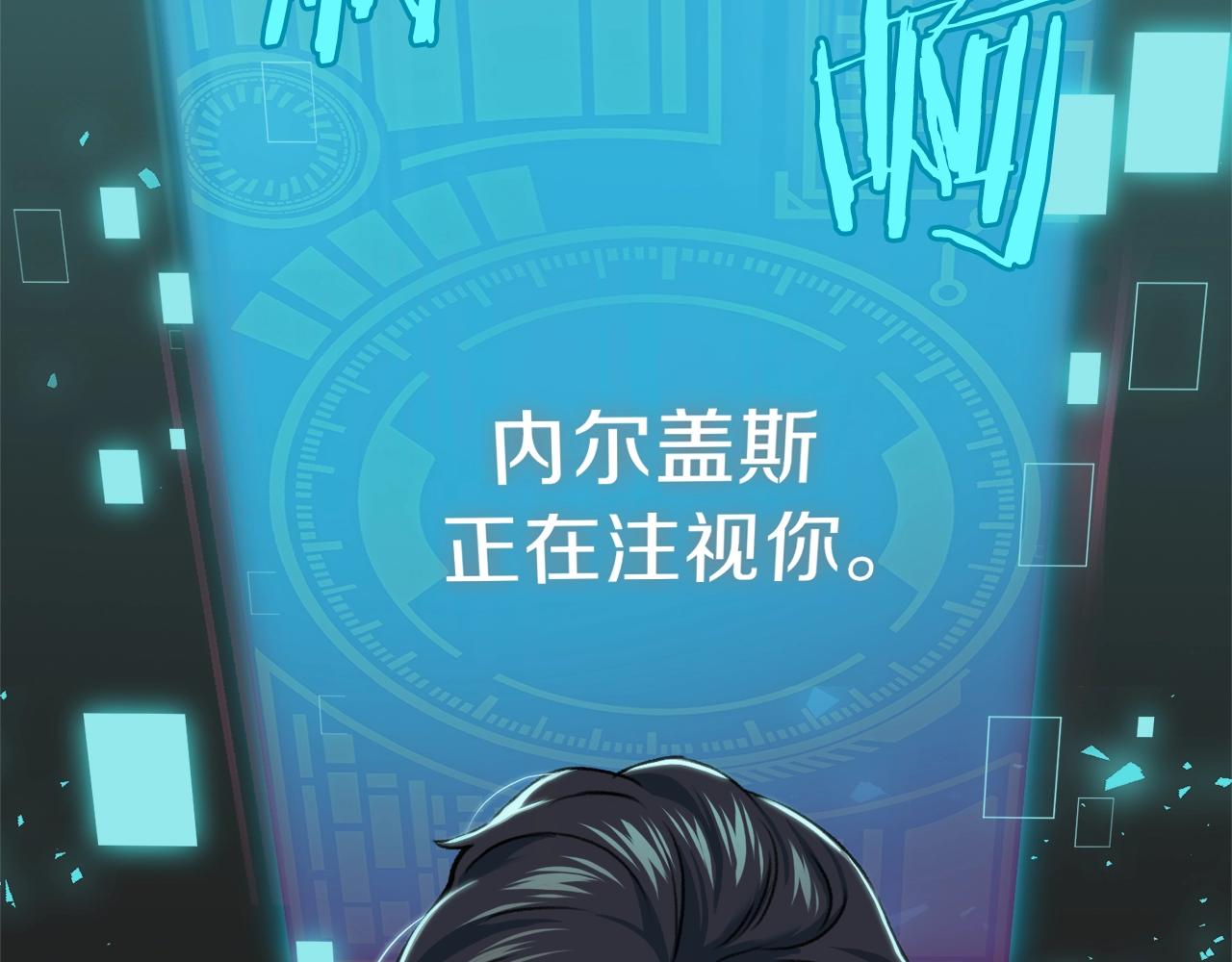 第58话 特别任务！202