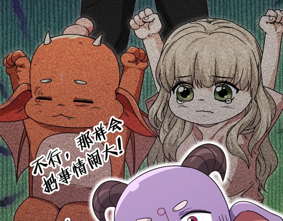 第123话 龙龙被讨厌了35