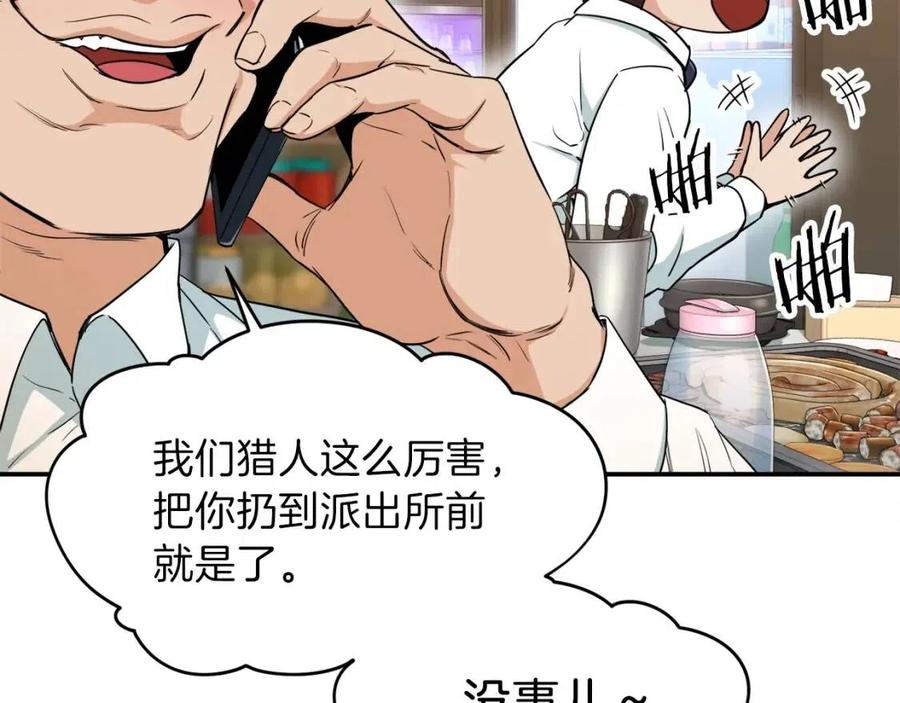 第26话 保护欲max29