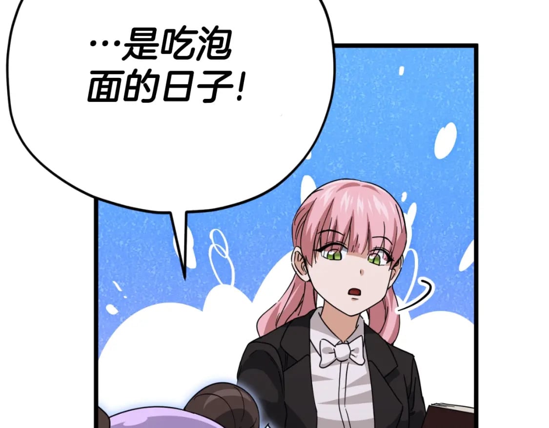 第143话 篡夺者的沙漏93