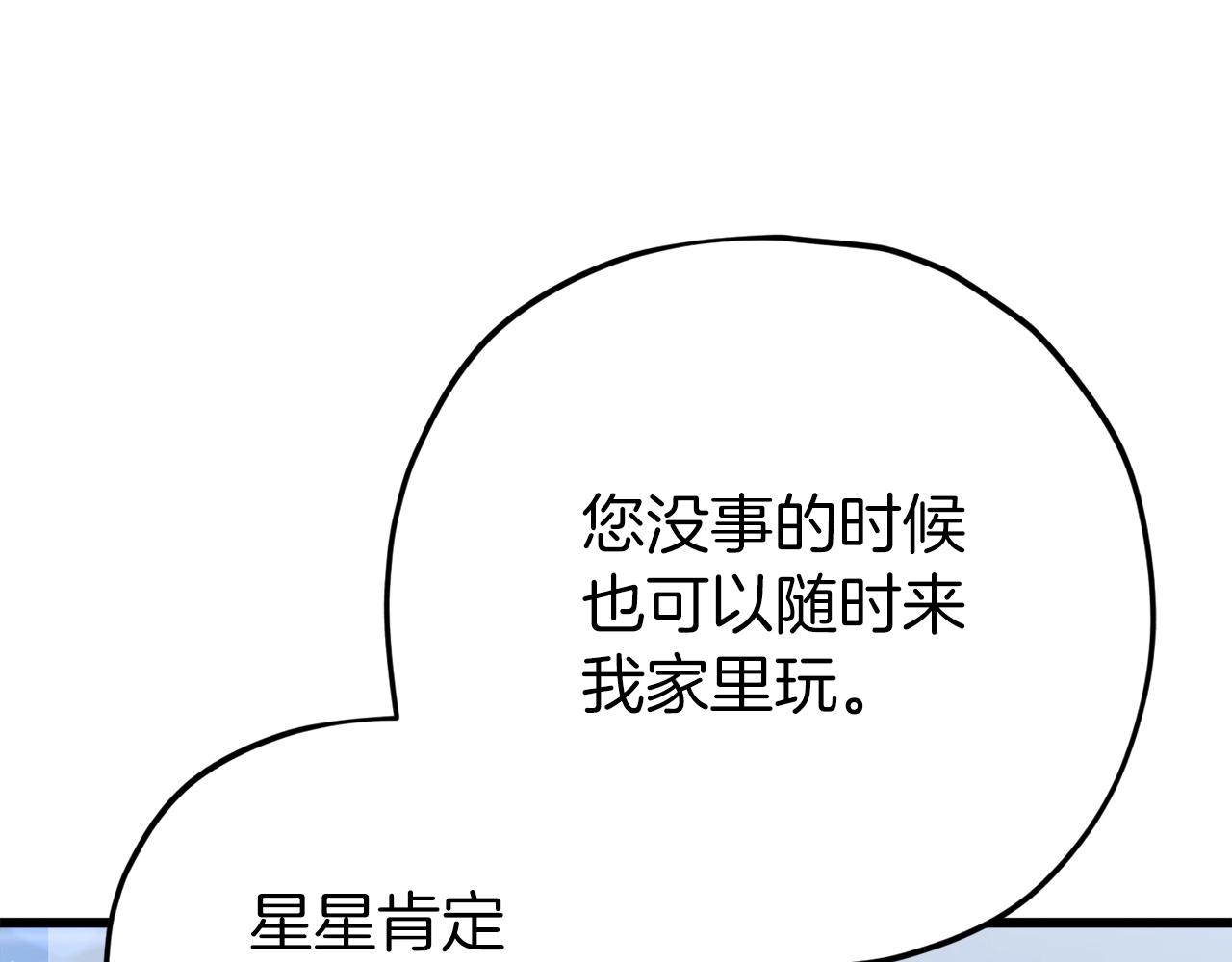 第104话 老父亲的担忧126