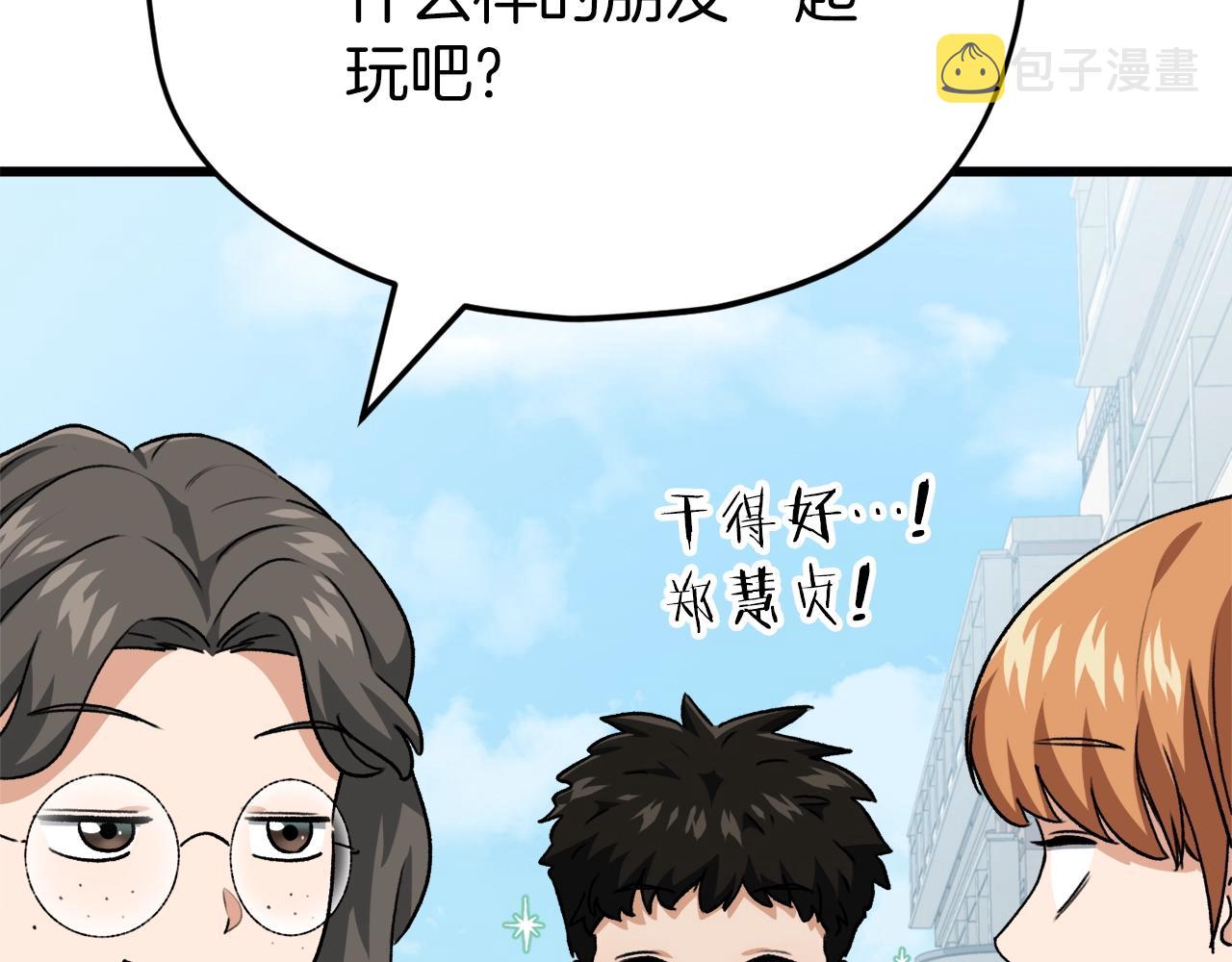 第96话 告白71