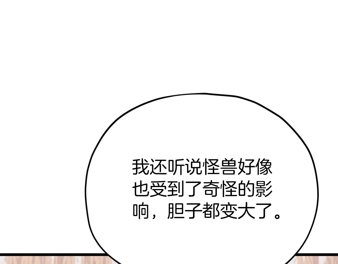 第105话 莲花戒指169