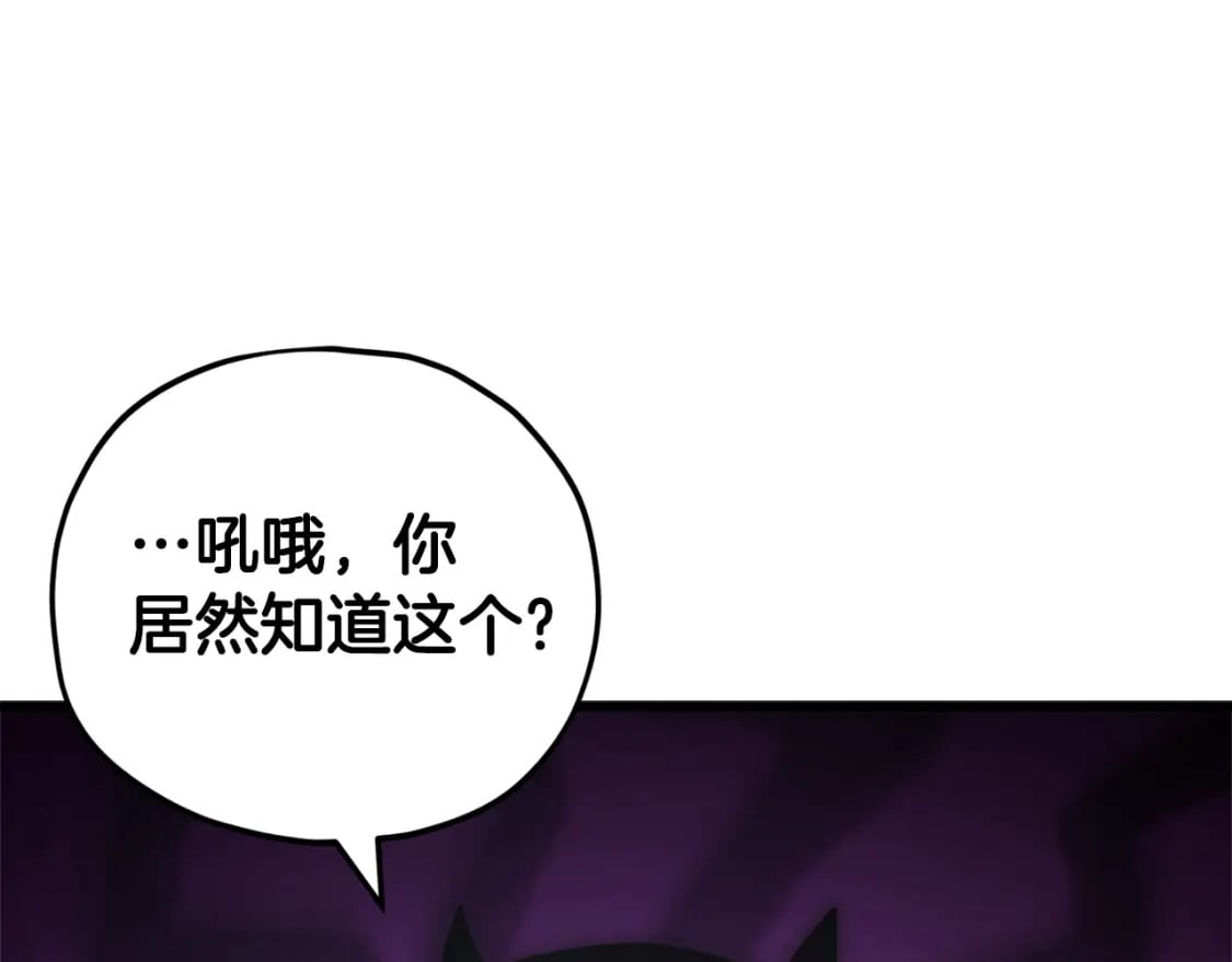 第122话 龙龙输惨了237