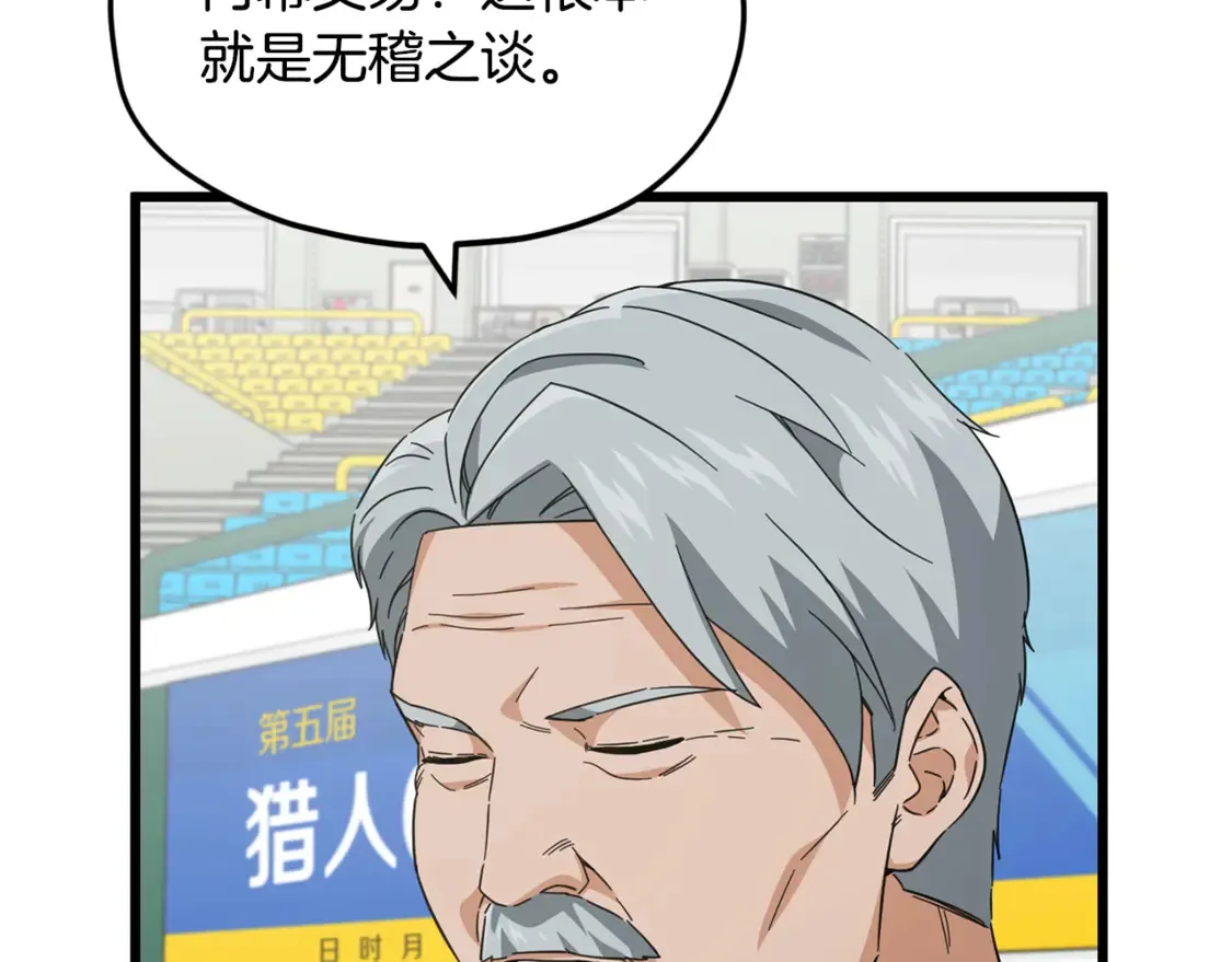 第153话 星星的升华13