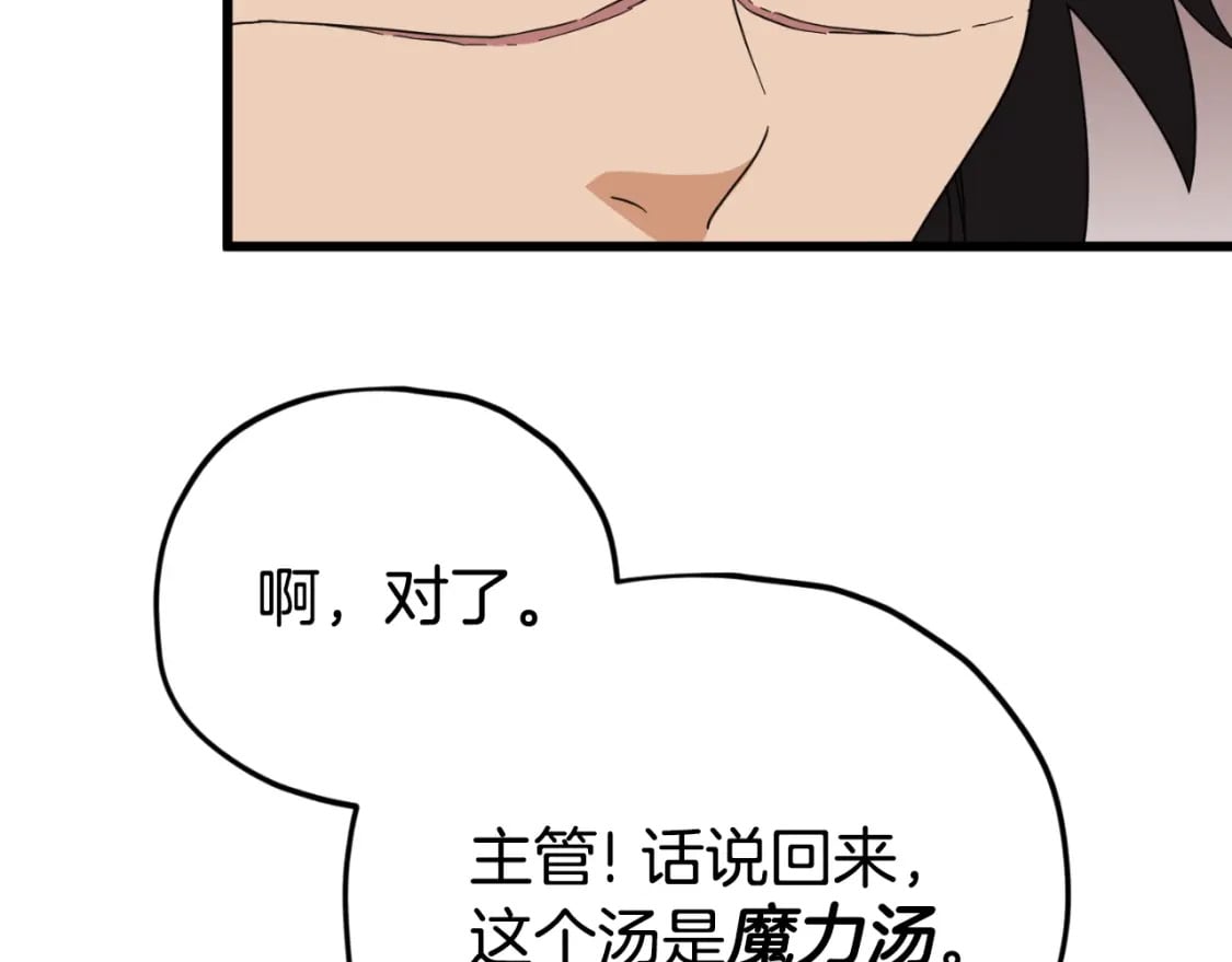 第142话 你很像龙龙51