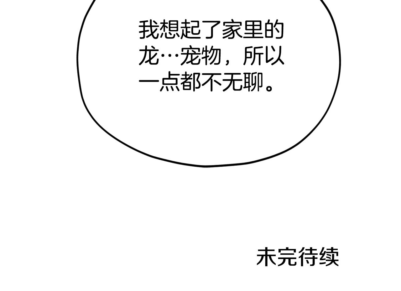 第87话 时间回溯233