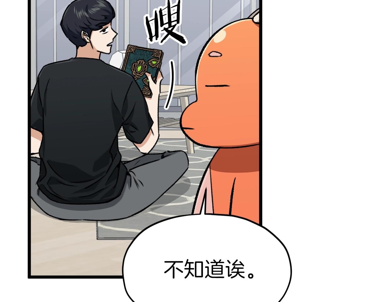 第63话 心界的遗物24