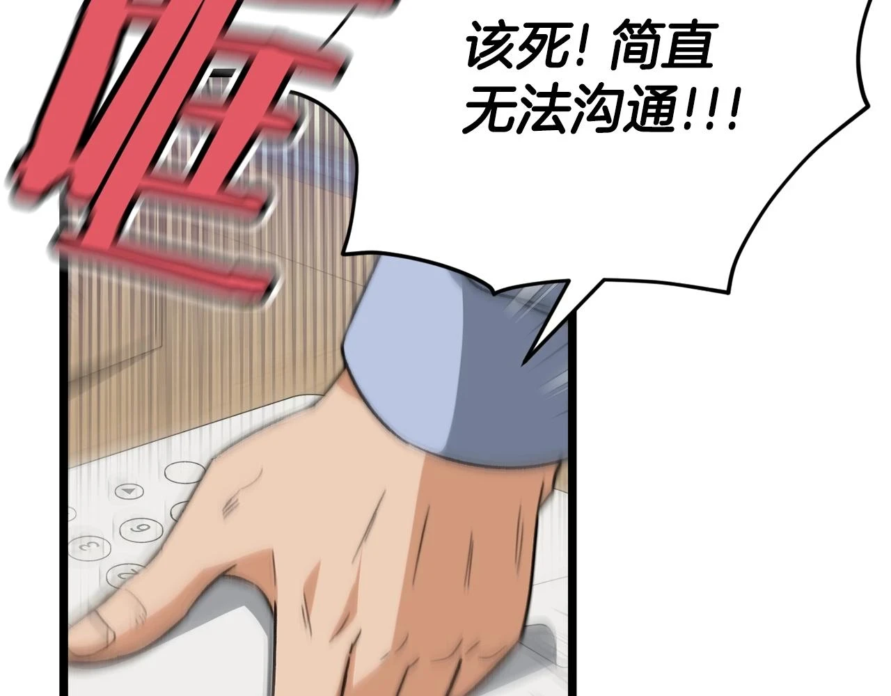 第112话 痛苦的回忆81