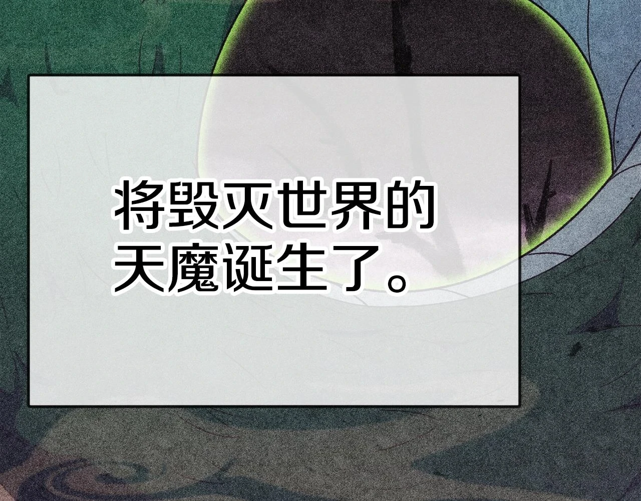 第110话 万魔之王234