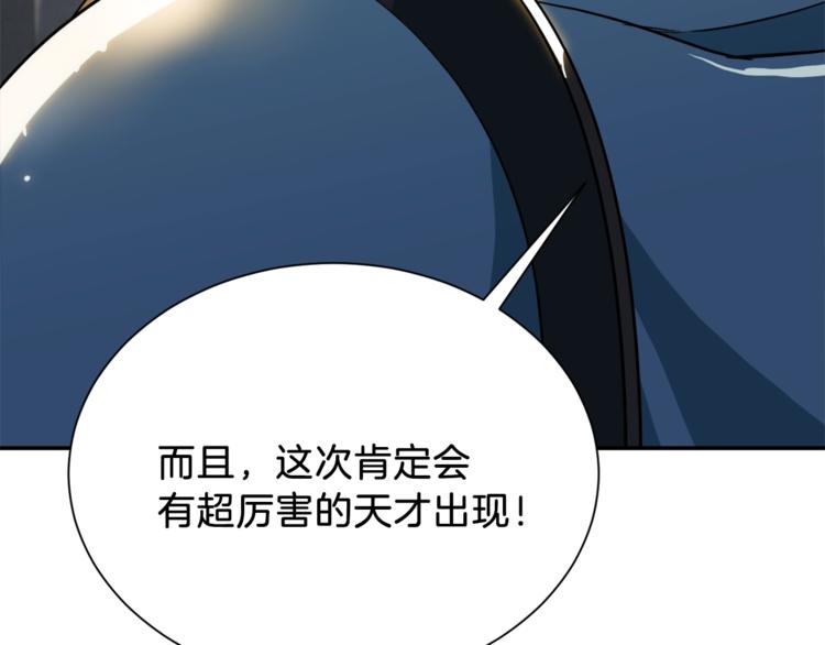 第9话 猎人管理局116