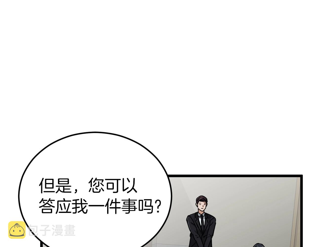 第62话 随机盒子86