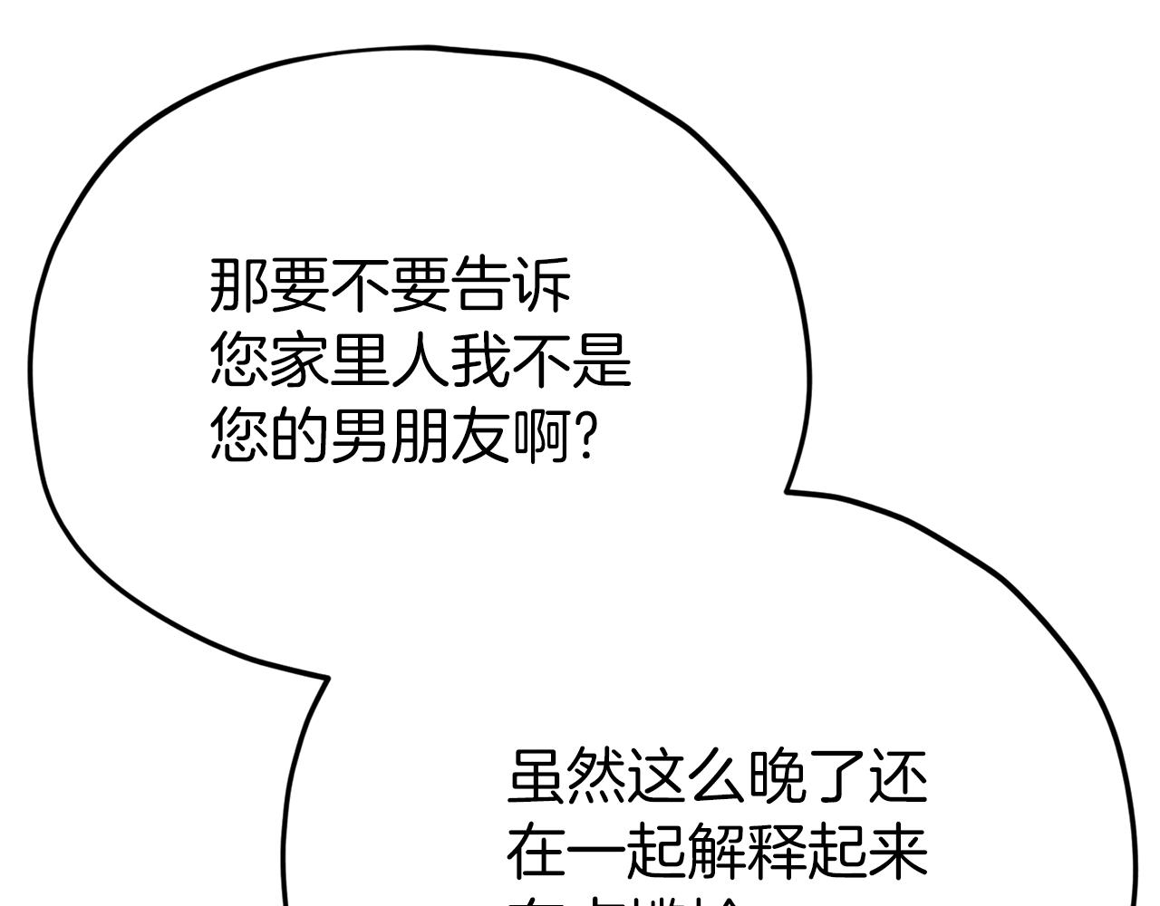 第103话 假扮男友133