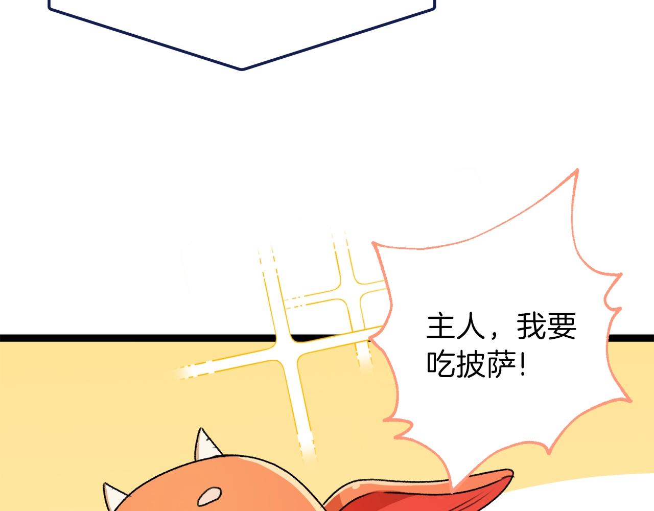 第54话 新成员加入112