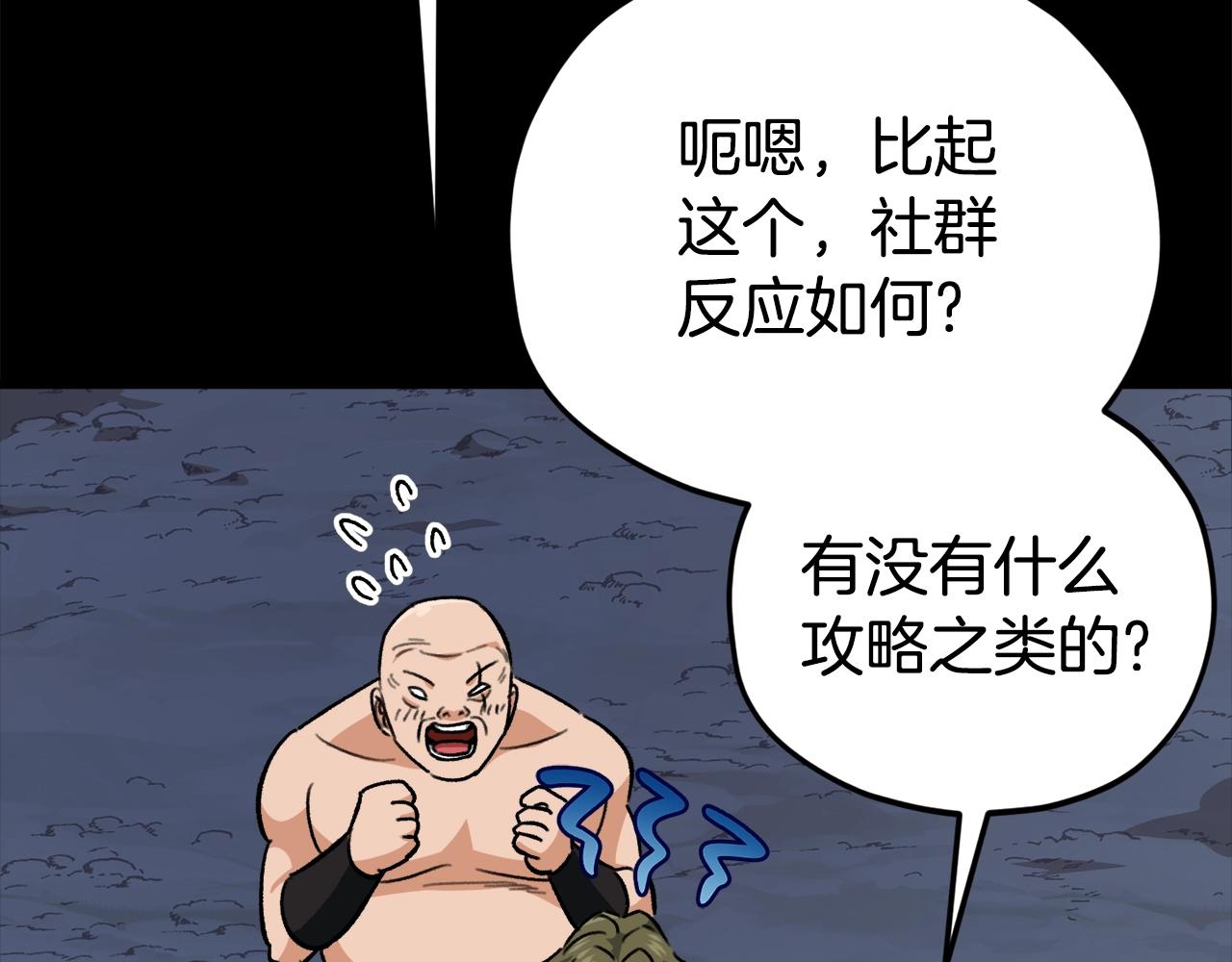 第108话 深夜遛龙57