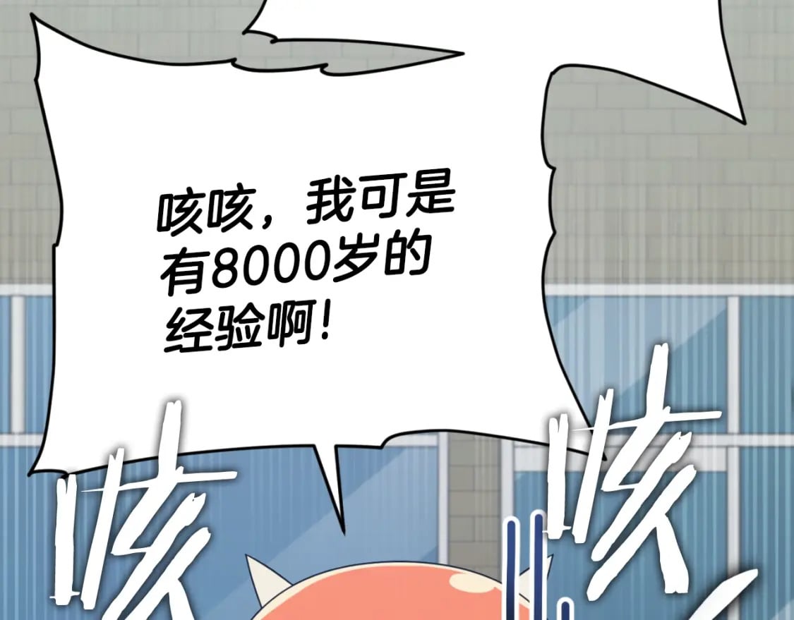 第135话 龙龙鲫鱼饼181