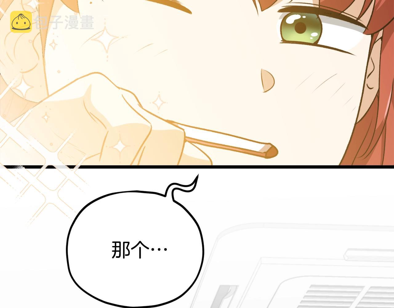 第84话 加班邀请196