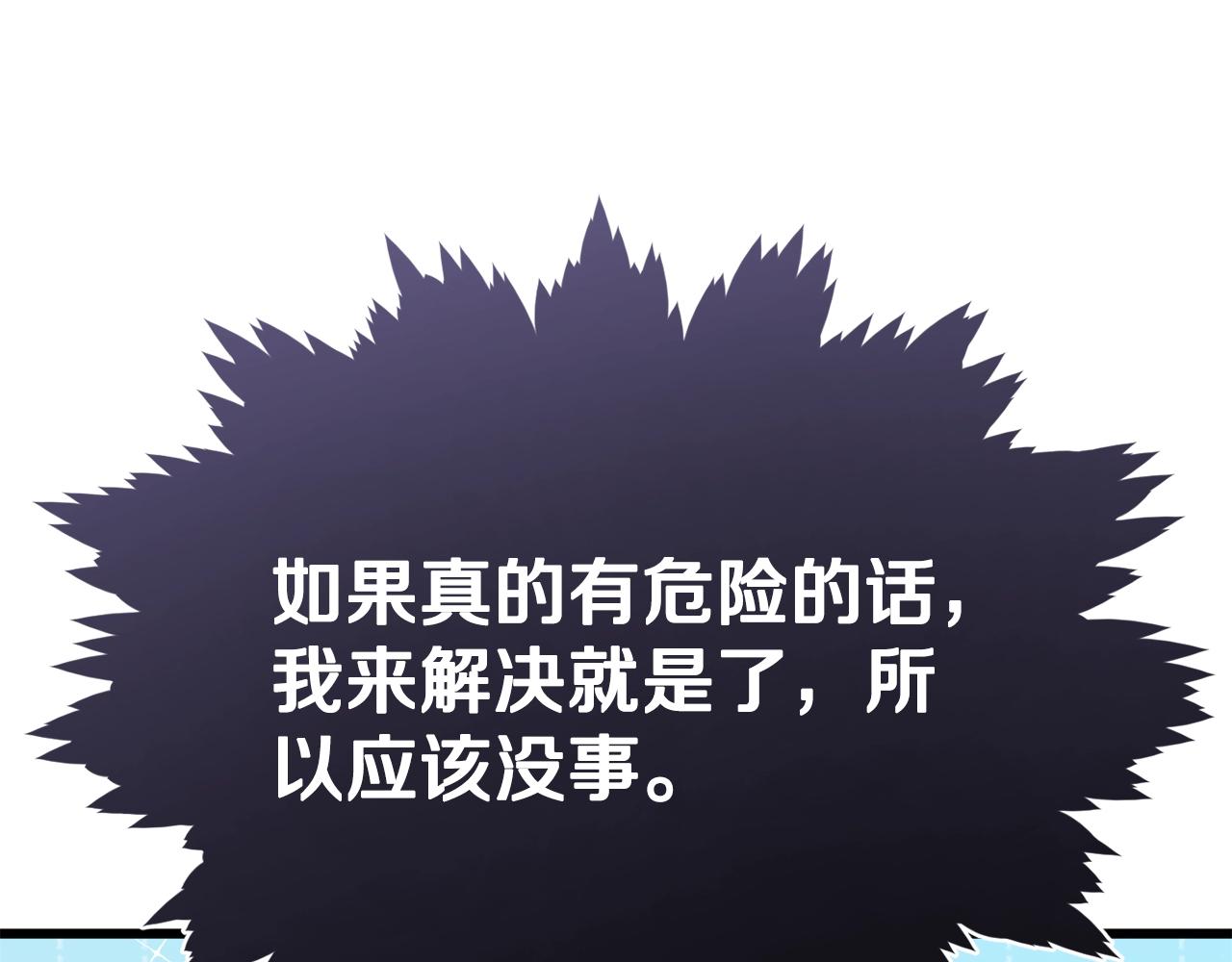 第107话 炎魔85