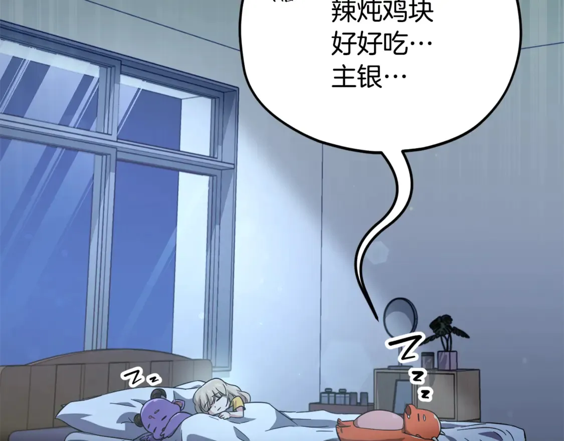 第153话 星星的升华100