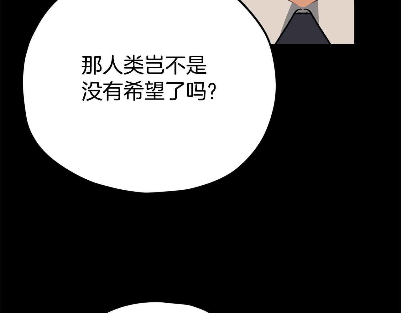 第76话 奇怪的误会29
