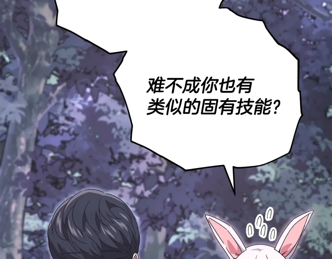 第159话 吹牛的后果118