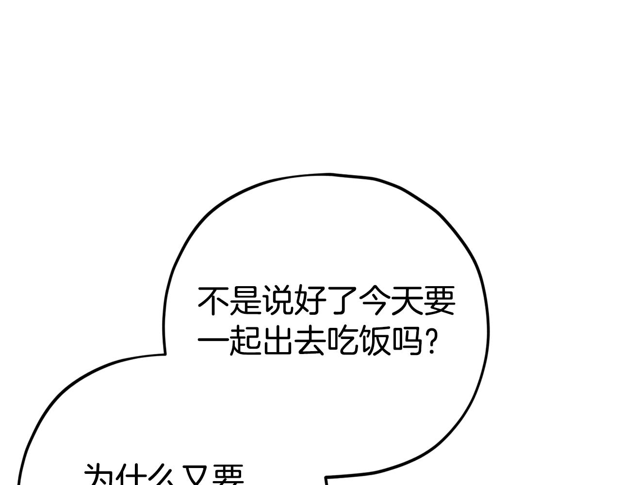 第76话 奇怪的误会53