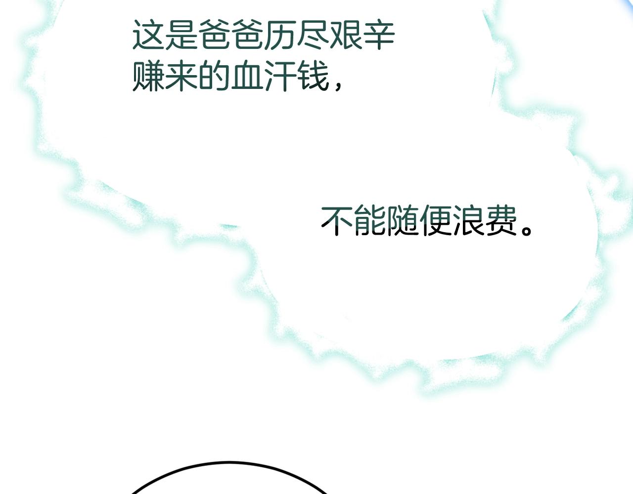 第86话 沉睡森林36