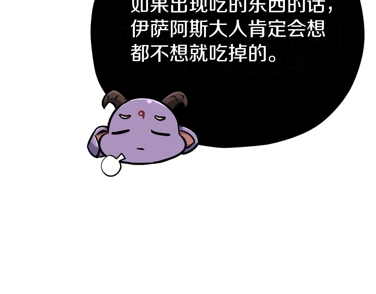 第91话 黄金哥布林96