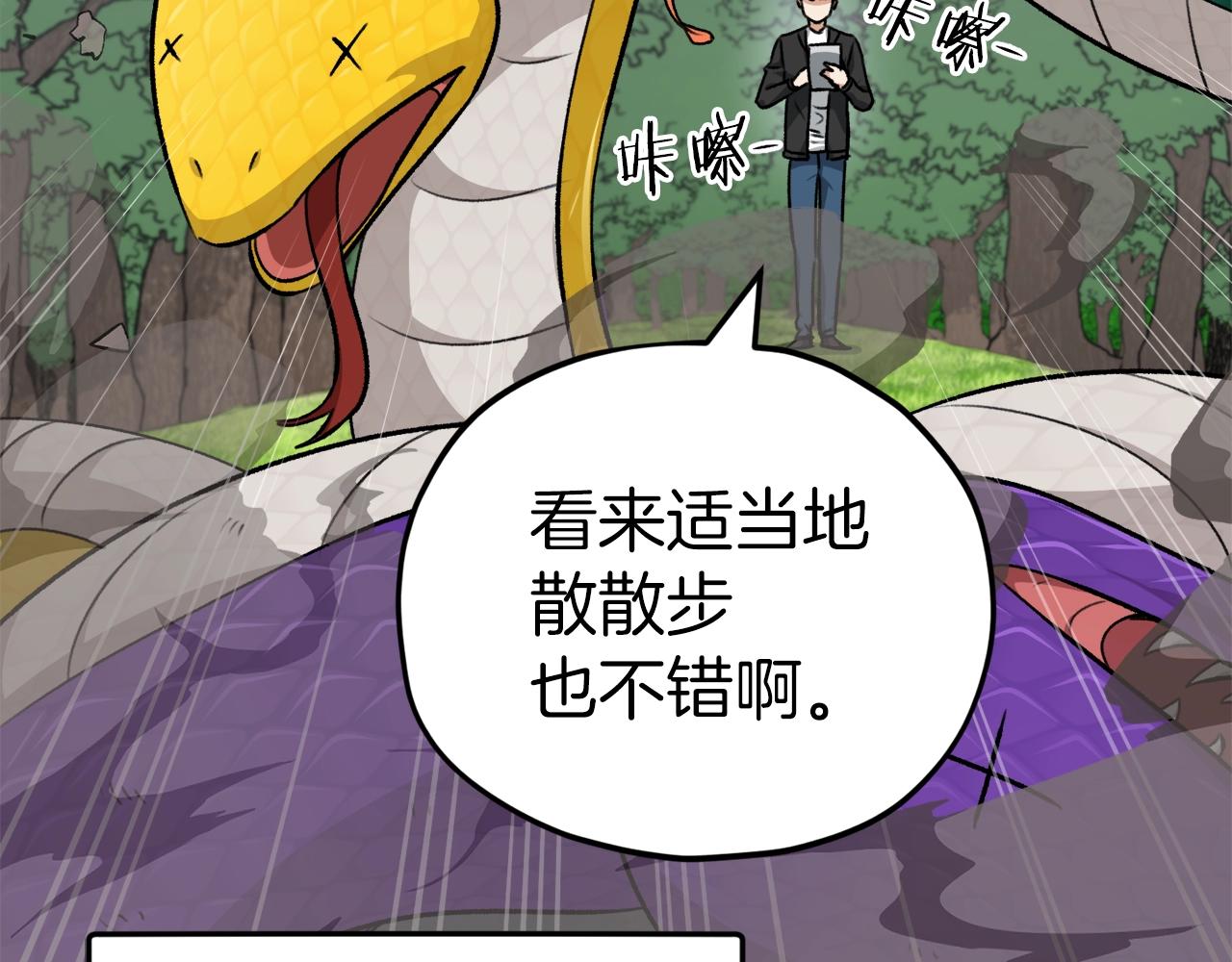 第81话 状态窗蛇112