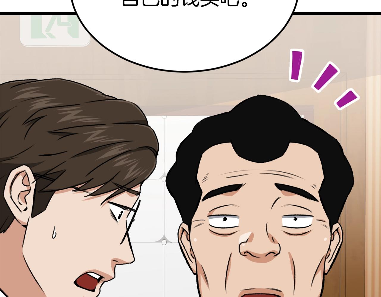 第68话 诸葛幻影阵30