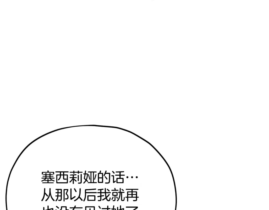 第128话 星星生病了65