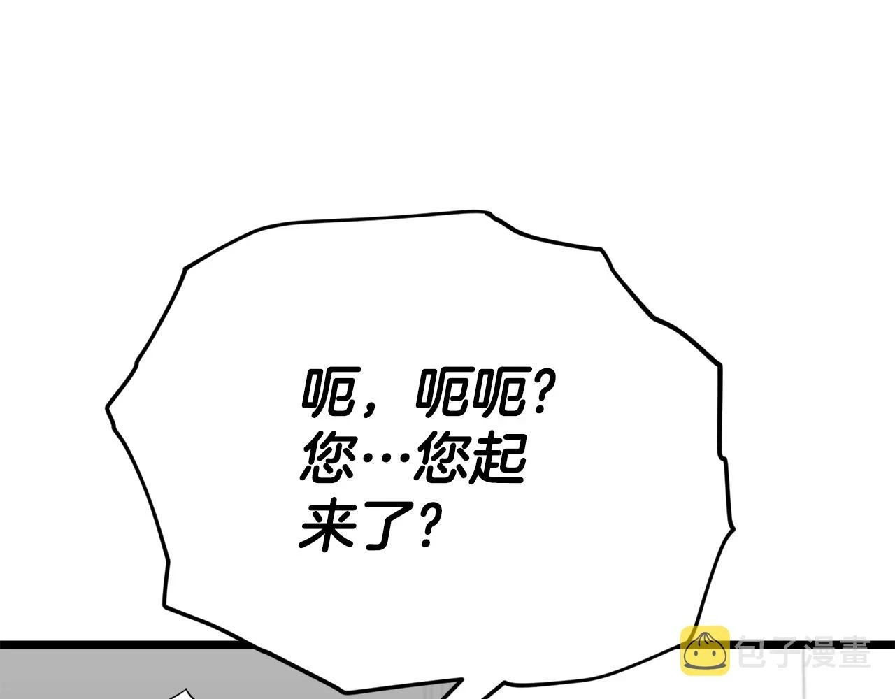 第109话 给爸爸买早餐110