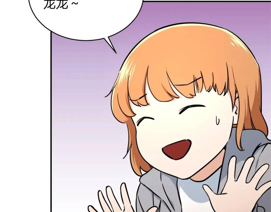 第35话 可爱就行了161