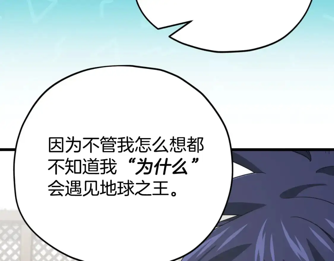 第148话 巧克力派22