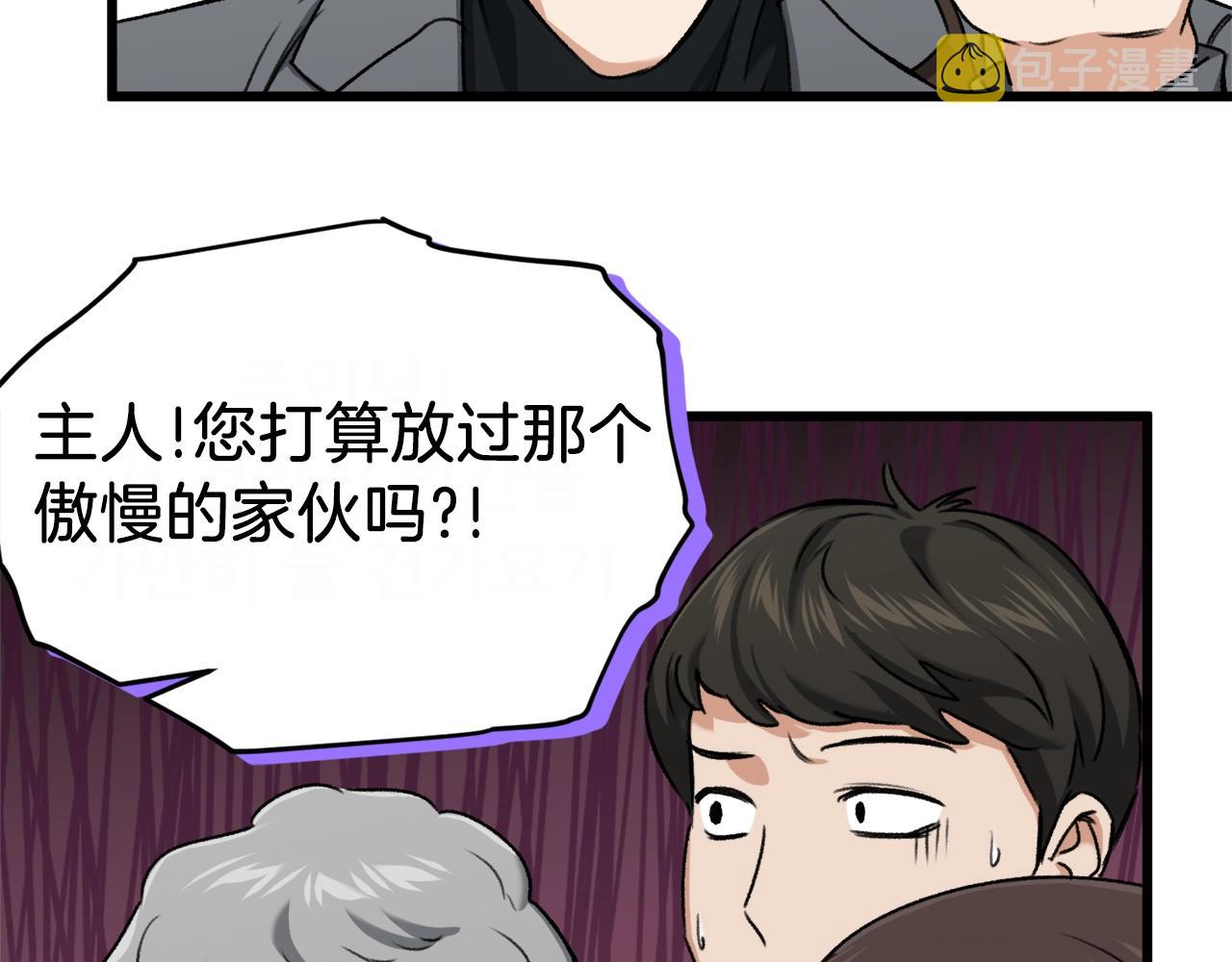 第64话 再收女儿51