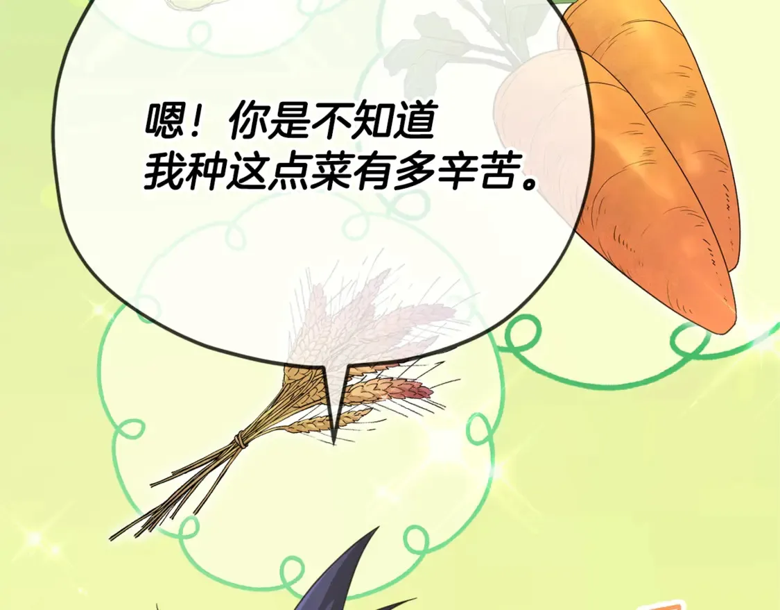 第157话 愤怒的星星17