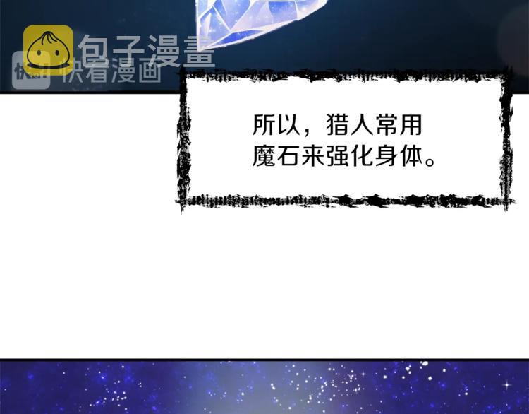 第8话 教练，我想学砍怪74