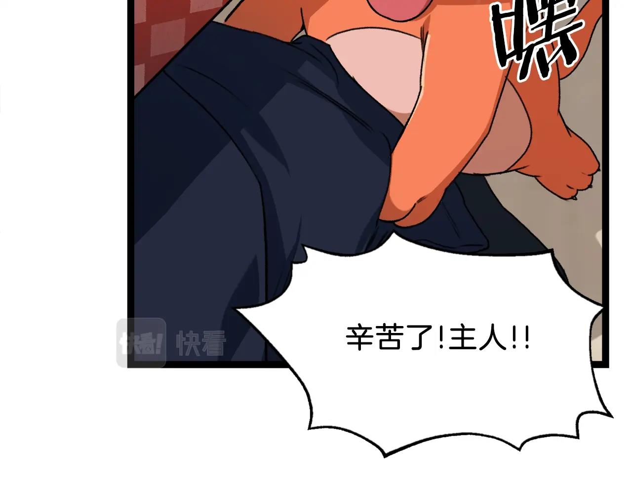 第54话 新成员加入141